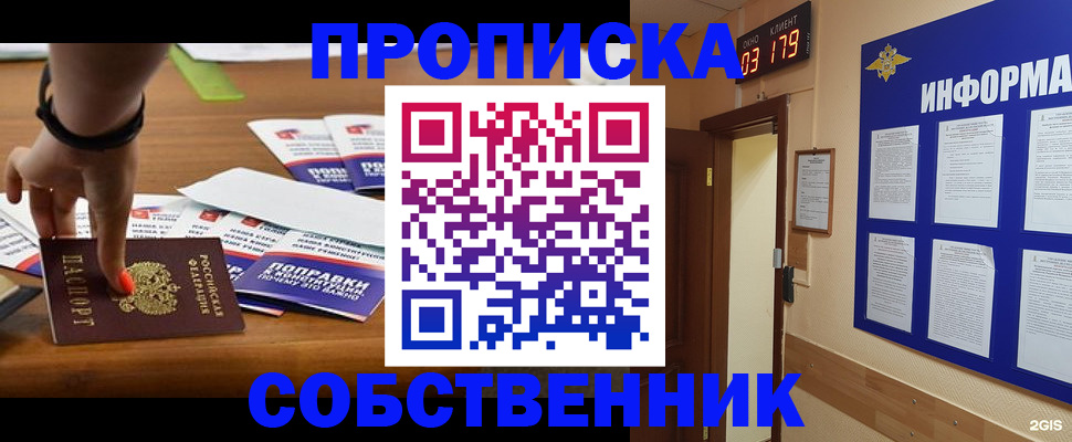 миграционный учет в Кунгуре