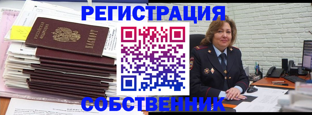 прописка ребенка в Кунгуре